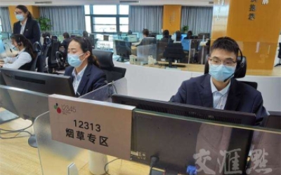 深圳市烟草专卖局关于增设电子烟相关业务咨询专线的通告
